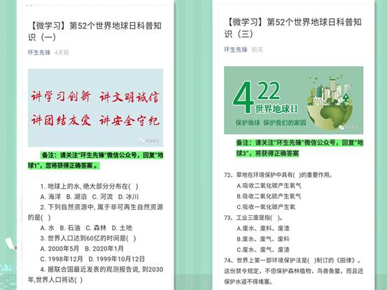 说明: 线上宣传